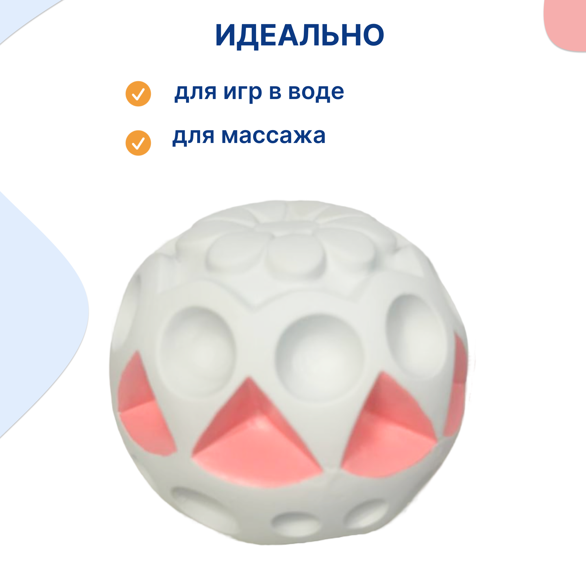 Игрушка Uviton мяч Игрушки для детей - фото 3