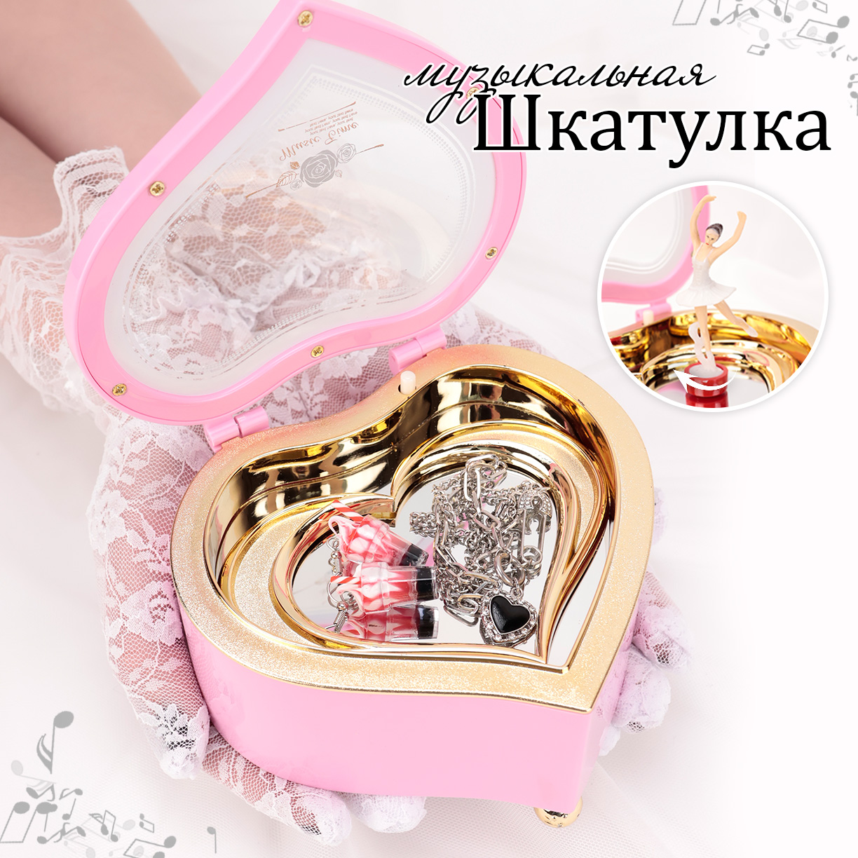 Детская Шкатулка музыкальная TIPTOPOLIS Сердце розовое - фото 1