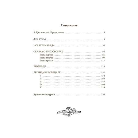 Книга СЗКЭО БМЛ Музеус Немецкие сказки