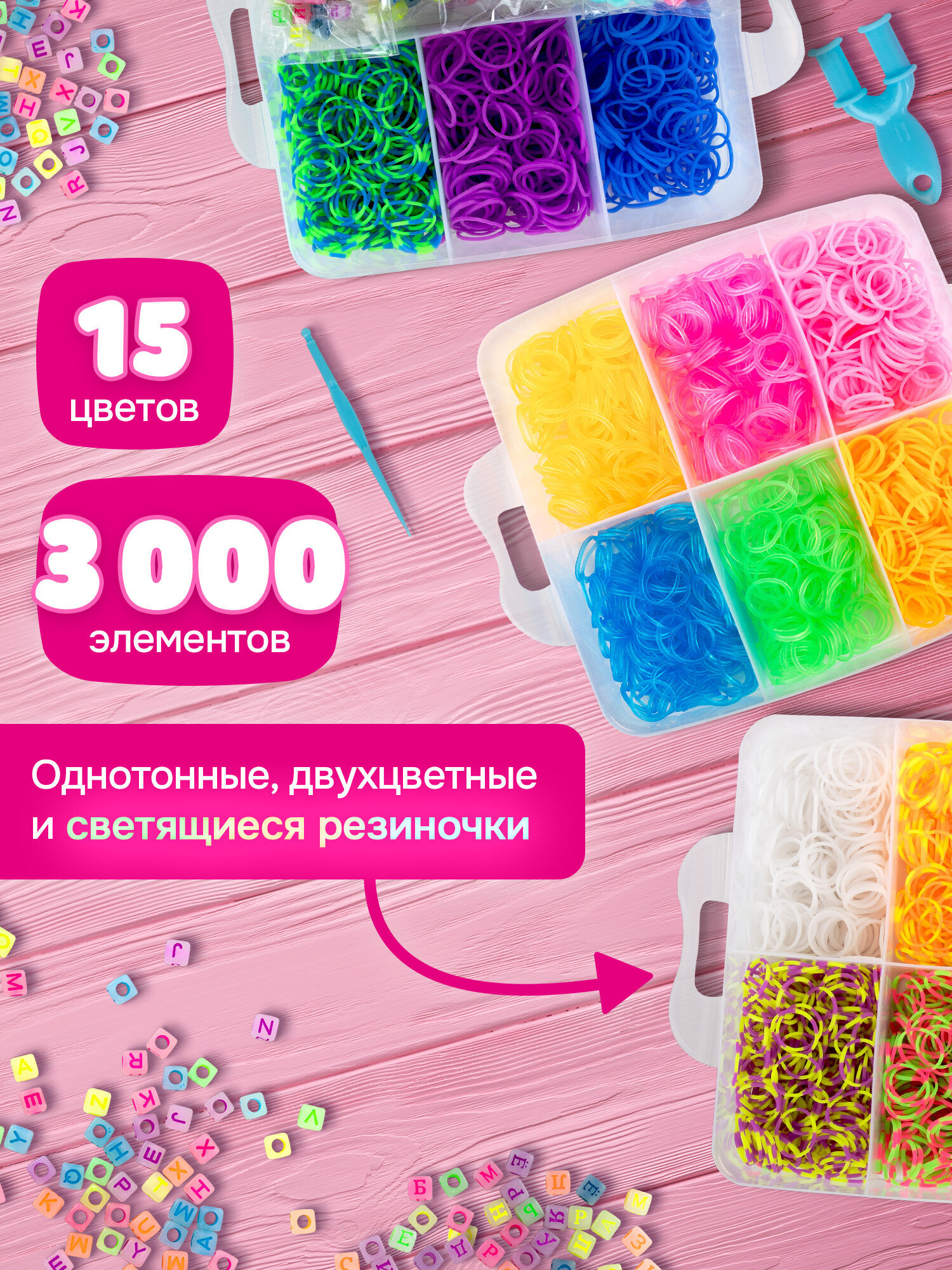 Набор для творчества BAMBOX плетение 3 000 шт. - фото 3