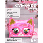 Сумка Happy Valley Музыкальная Котёнок моргает кросс-боди