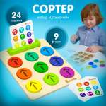 Игрушка Alatoys сортер Стрелочки в ассортименте