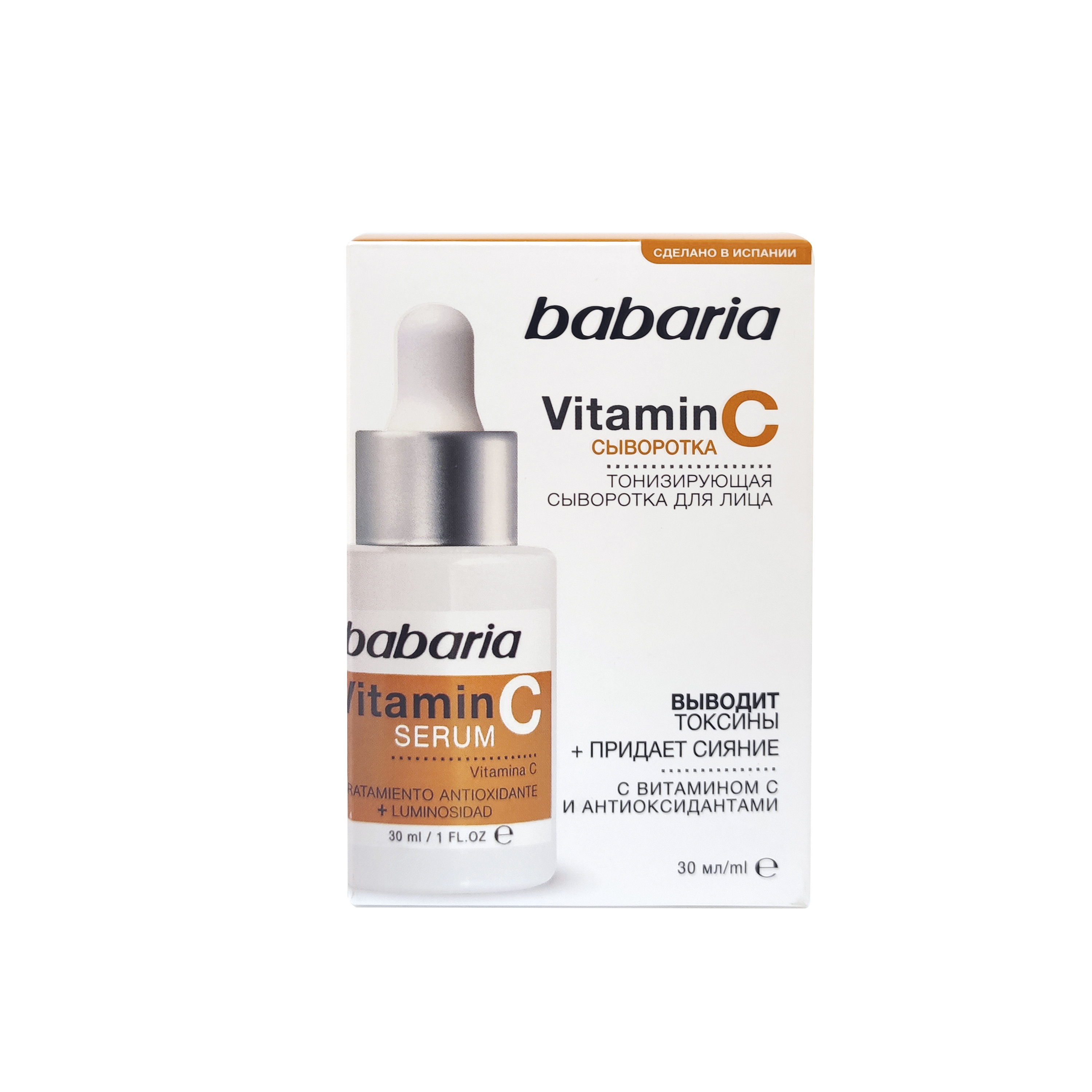Сыворотка BABARIA Vitamin C 30 мл - фото 1
