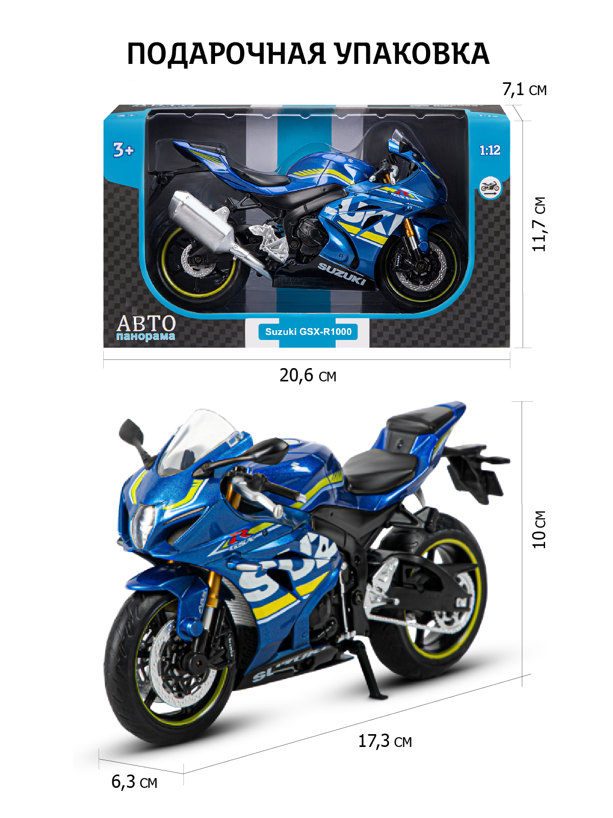 Мотоцикл АВТОпанорама Suzuki GSX R1000 1:12 JB1251501 - фото 3