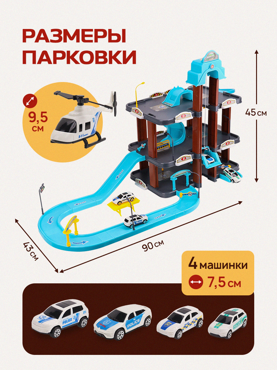 Парковка Рыжий кот Городская 2106817 - фото 3