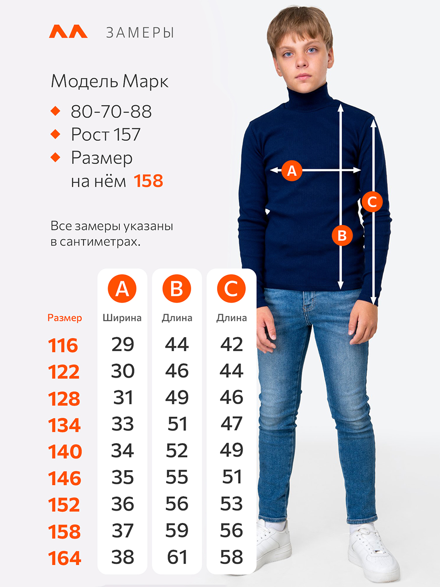 Водолазка HappyFox HappyFox5504т.синий - фото 9