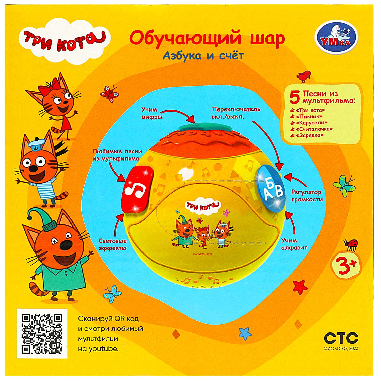 Игрушка УМка развивающий центр - фото 6