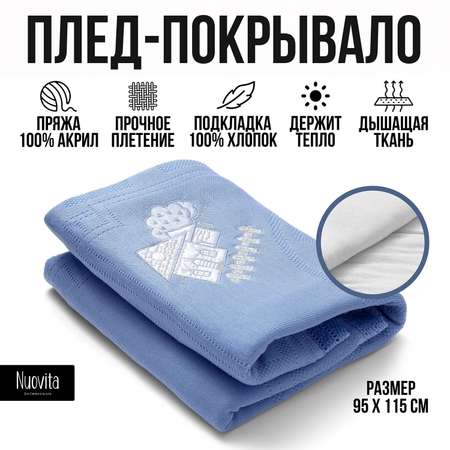 Плед Nuovita