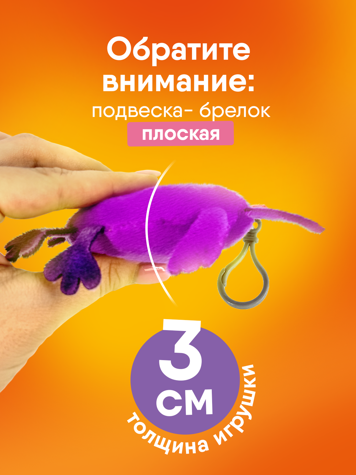 Брелок Смешарики смешарики Совунья - фото 3