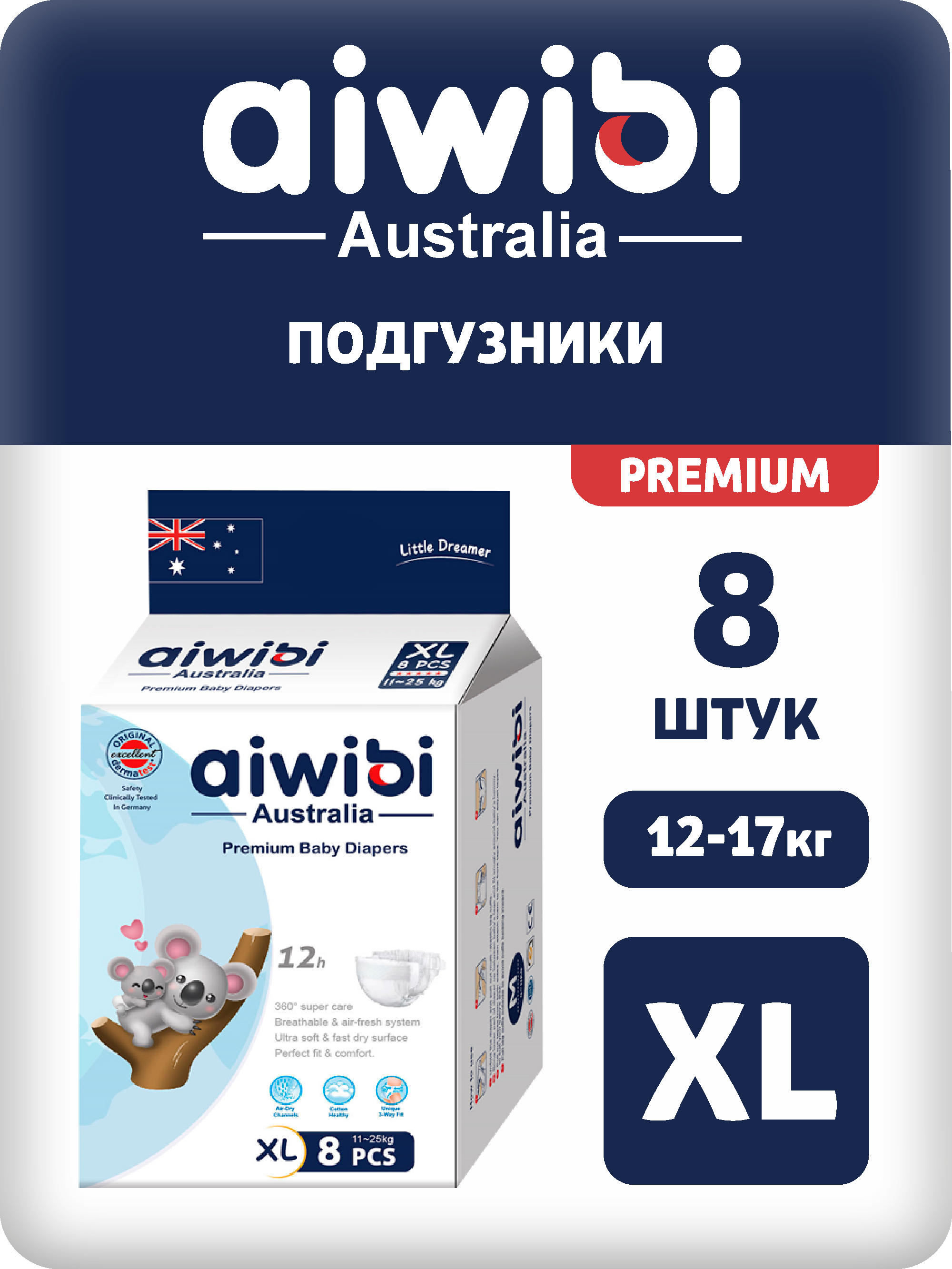 Подгузники AIWIBI Premium XL 8 шт. - фото 1