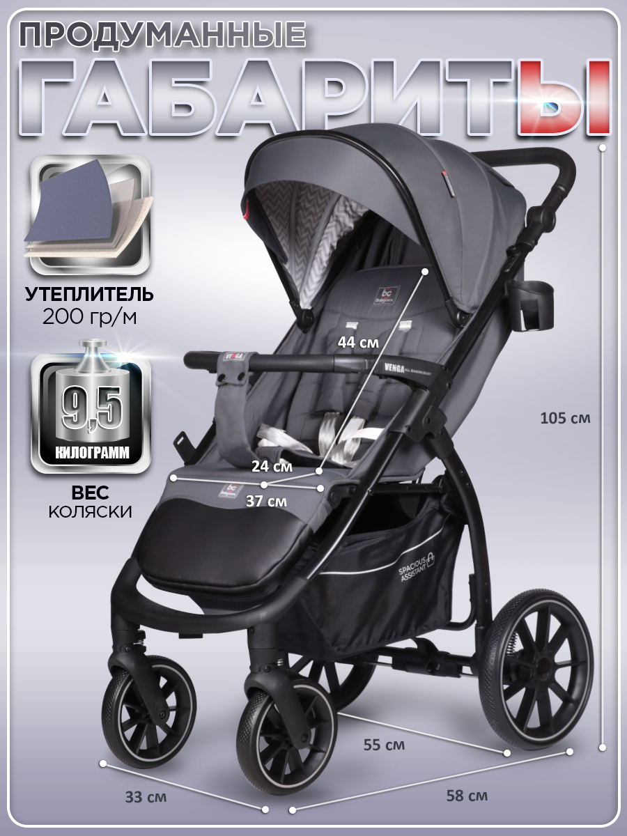 Коляска прогулочная BabyCare Venga Тёмно-серый серый - фото 8