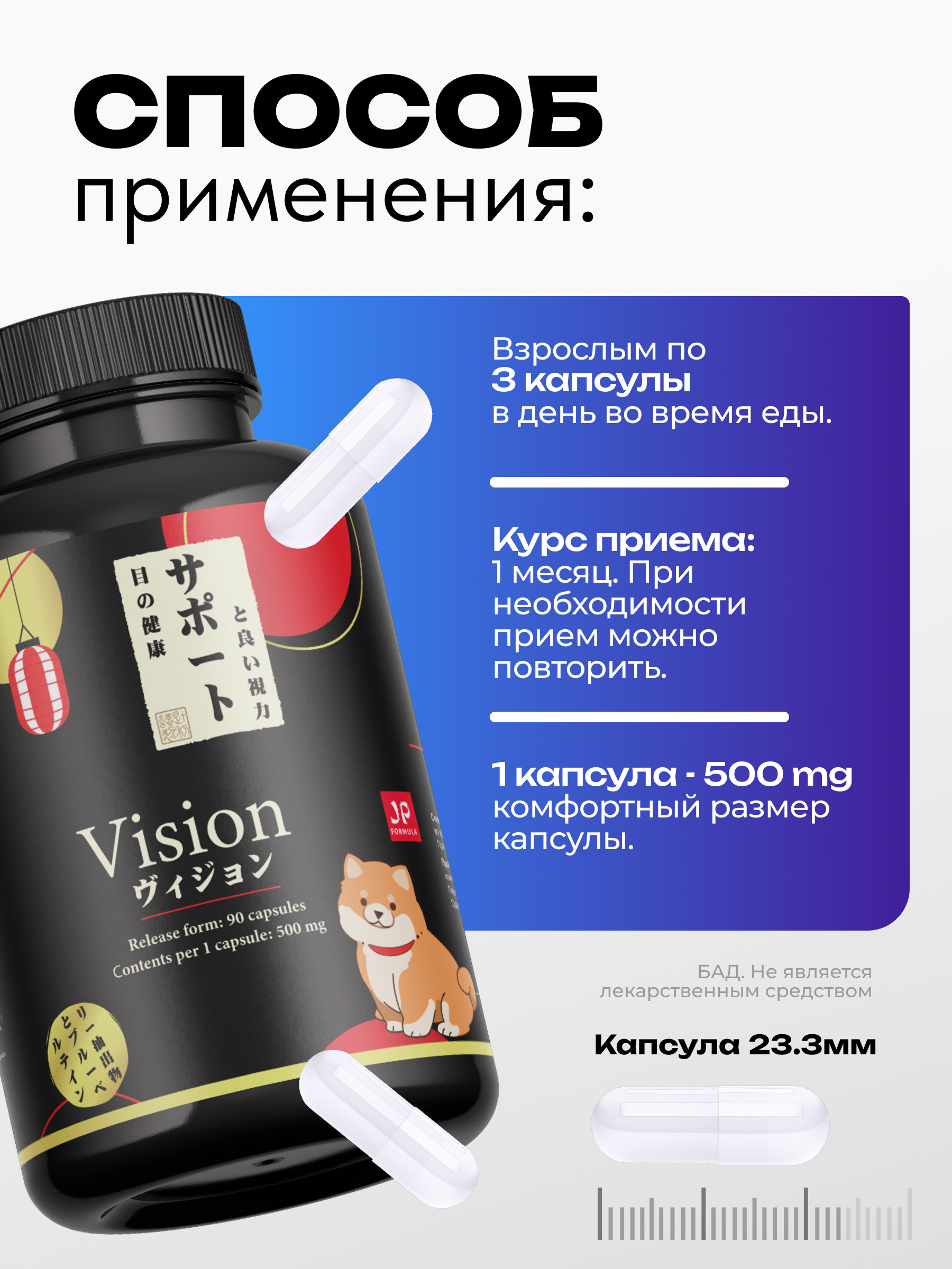 Витамины для глаз зрения Japan Formula с лютеином и витаминами А и Е - фото 3