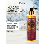 Масло Zeitun Гидрофильное 200 мл