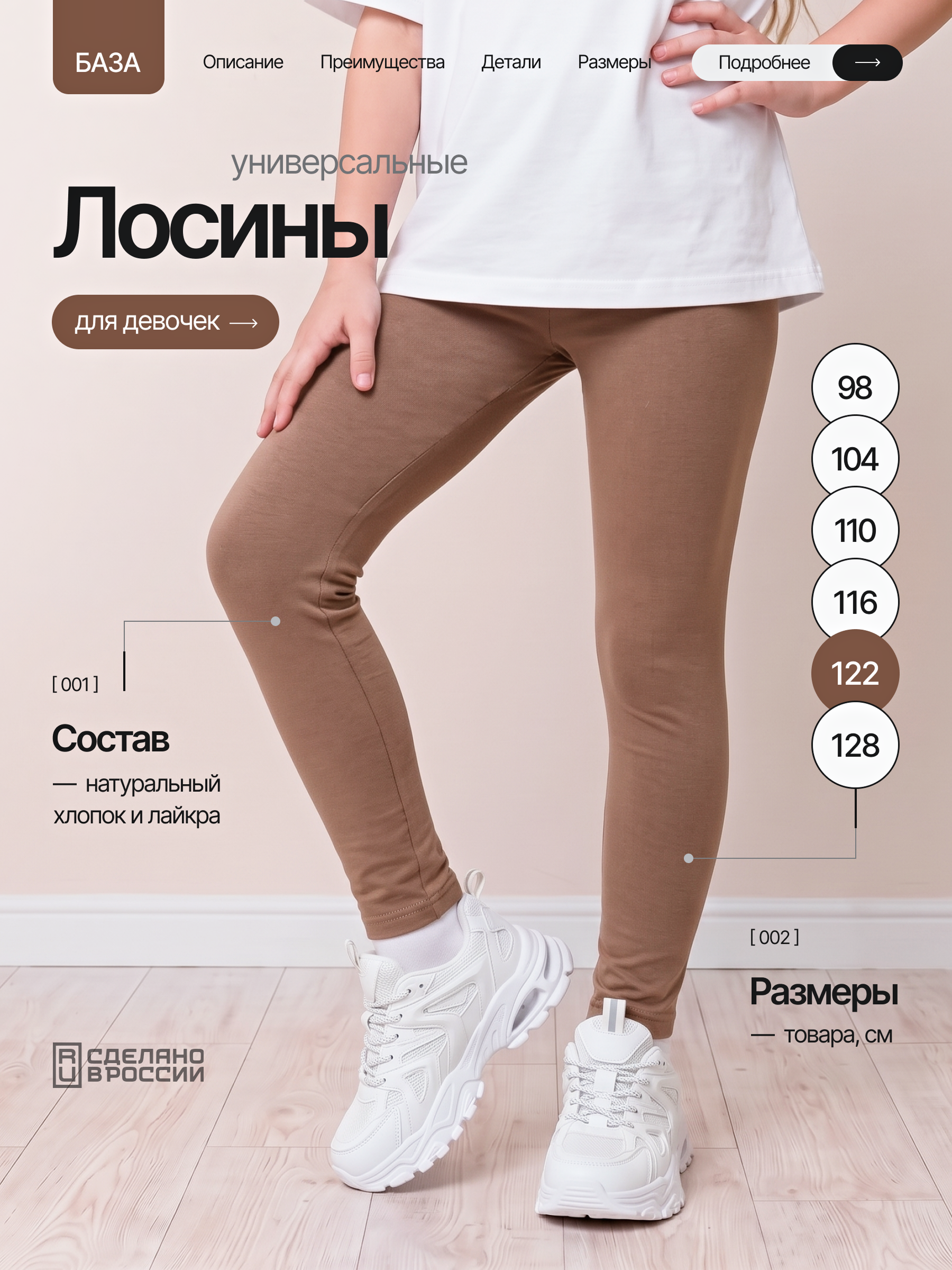 Леггинсы Volpacchiotto LD500K - фото 2