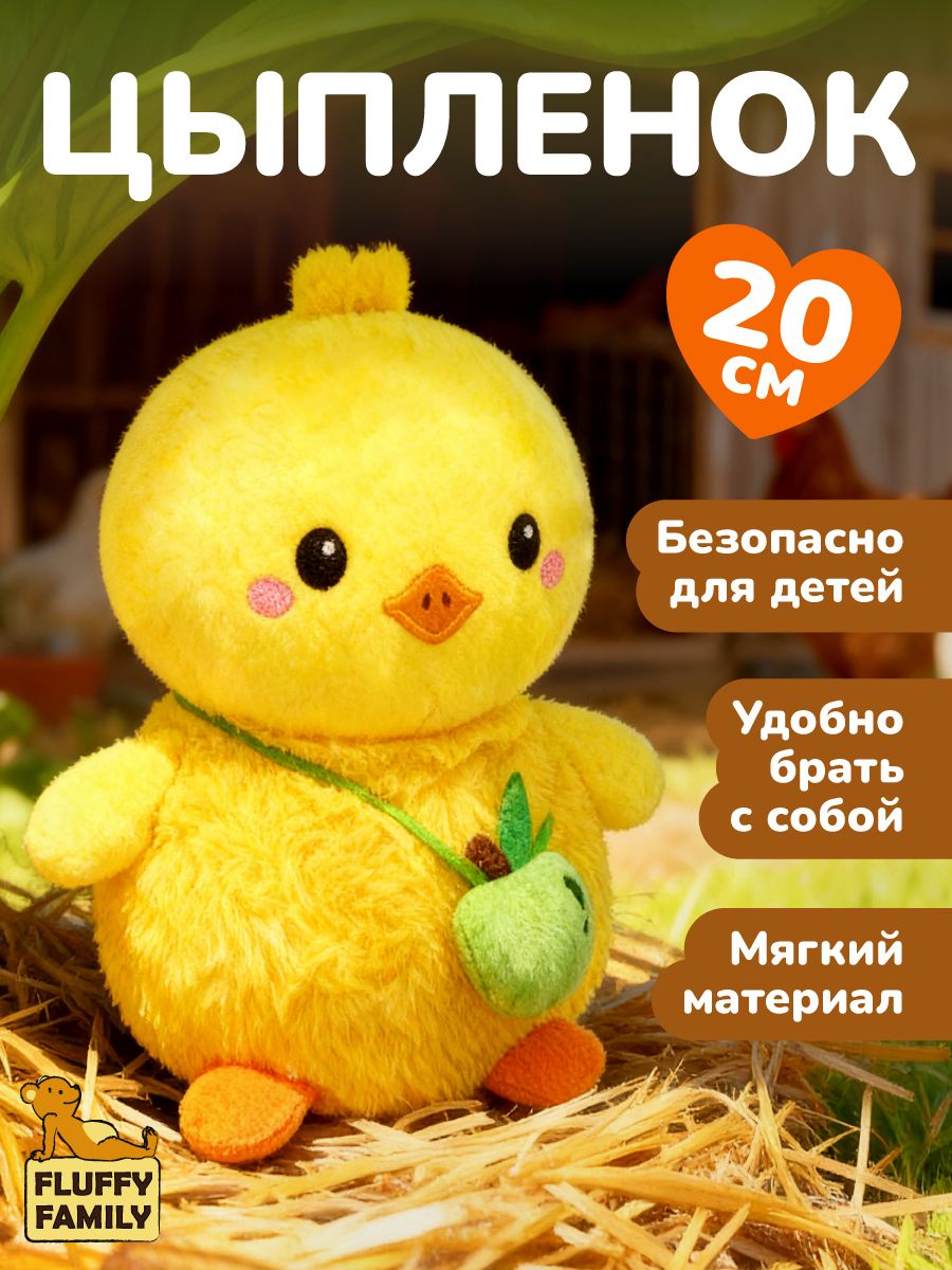 Мягкая игрушка Fluffy Family - фото 1