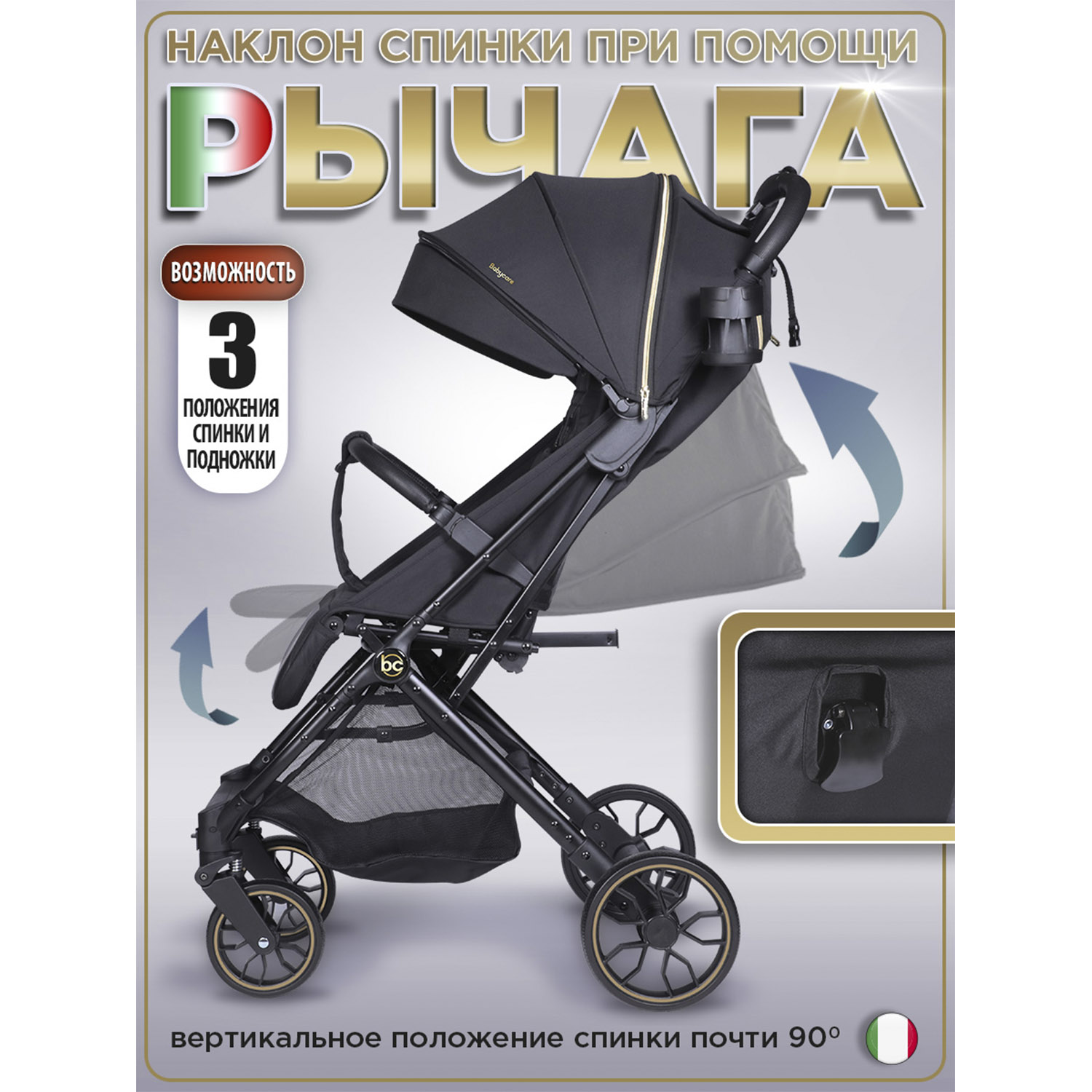 Коляска прогулочная BabyCare Venetto Черное золото золотой - фото 4