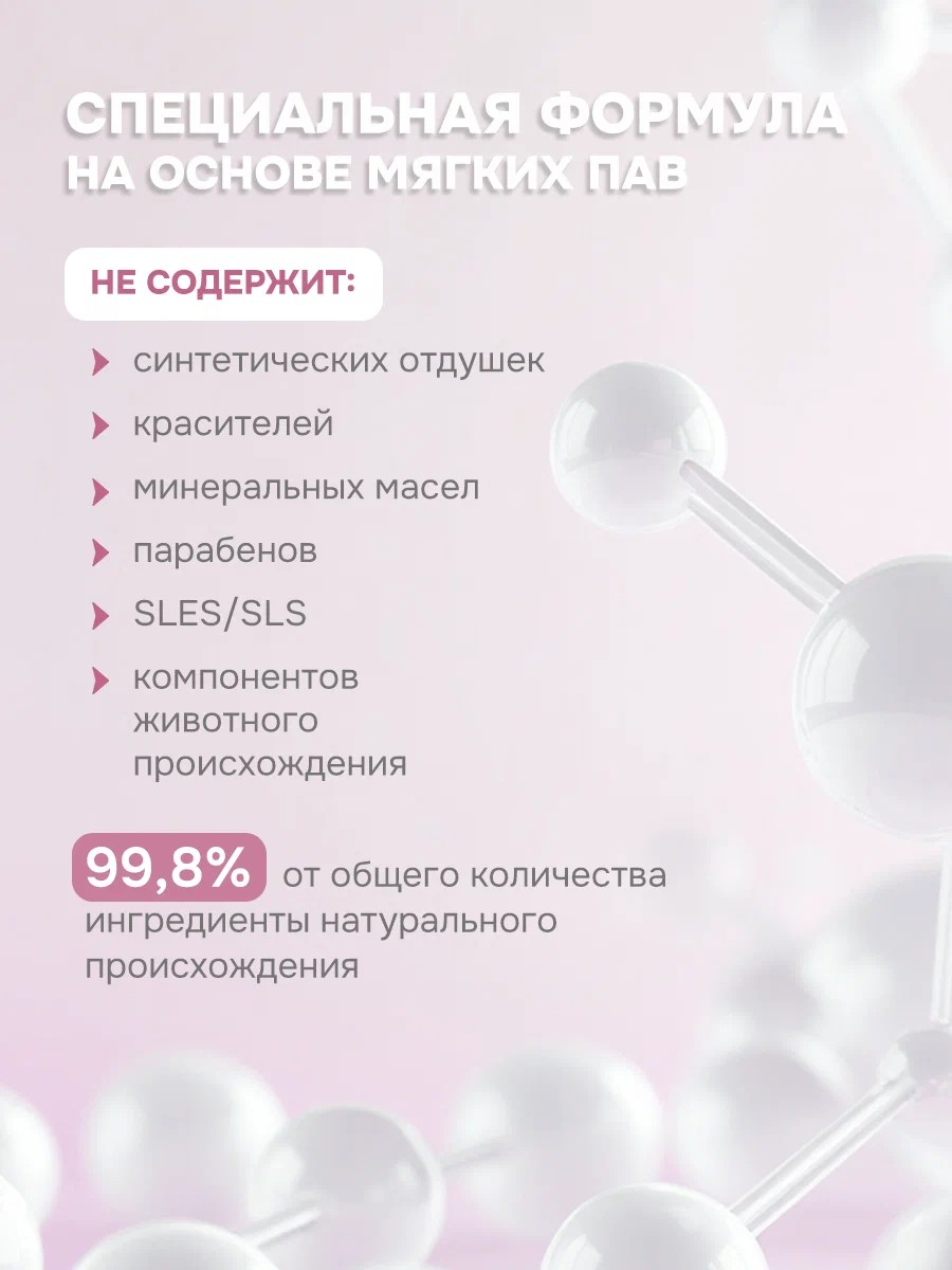 Гель для интимной гигиены levrana рефил, 400 мл - фото 4