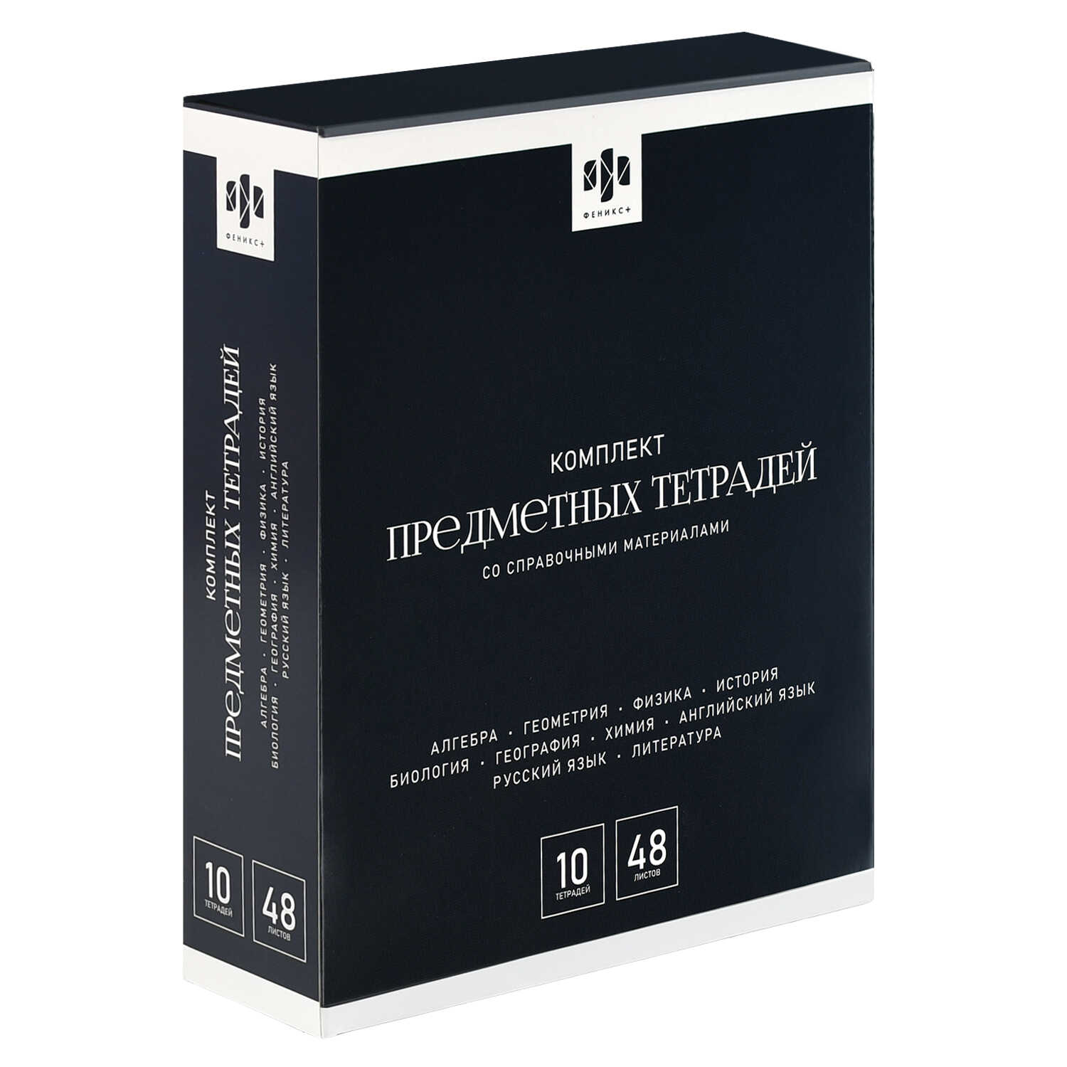 Тетрадь Феникс + 48 лист. 10 шт. (Алгебра, Геометрия, Физика, История, Биология, География, Химия, Английский язык, Русский язык, Литература) - фото 3