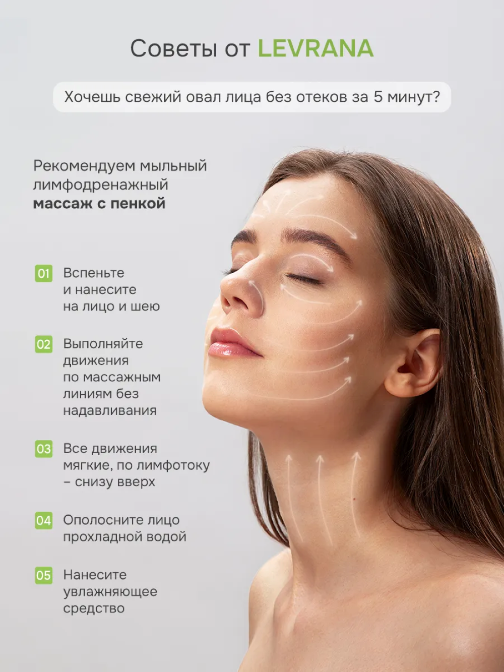 Гель levrana 150 мл - фото 9