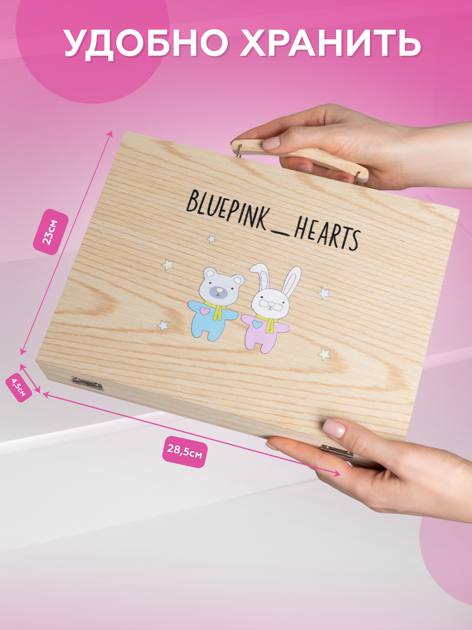 Набор для рисования Bluepink Hearts Чемодан - фото 12