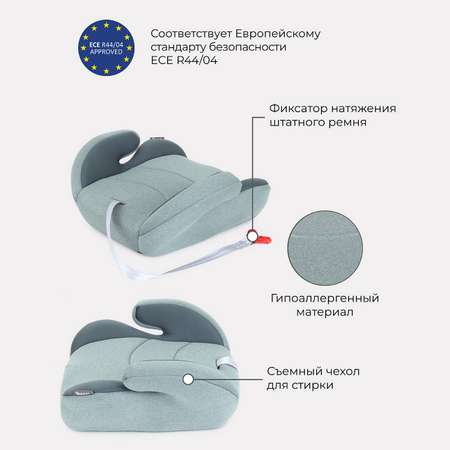 Автокресло Rant Point5 2/3 (15-36 кг)