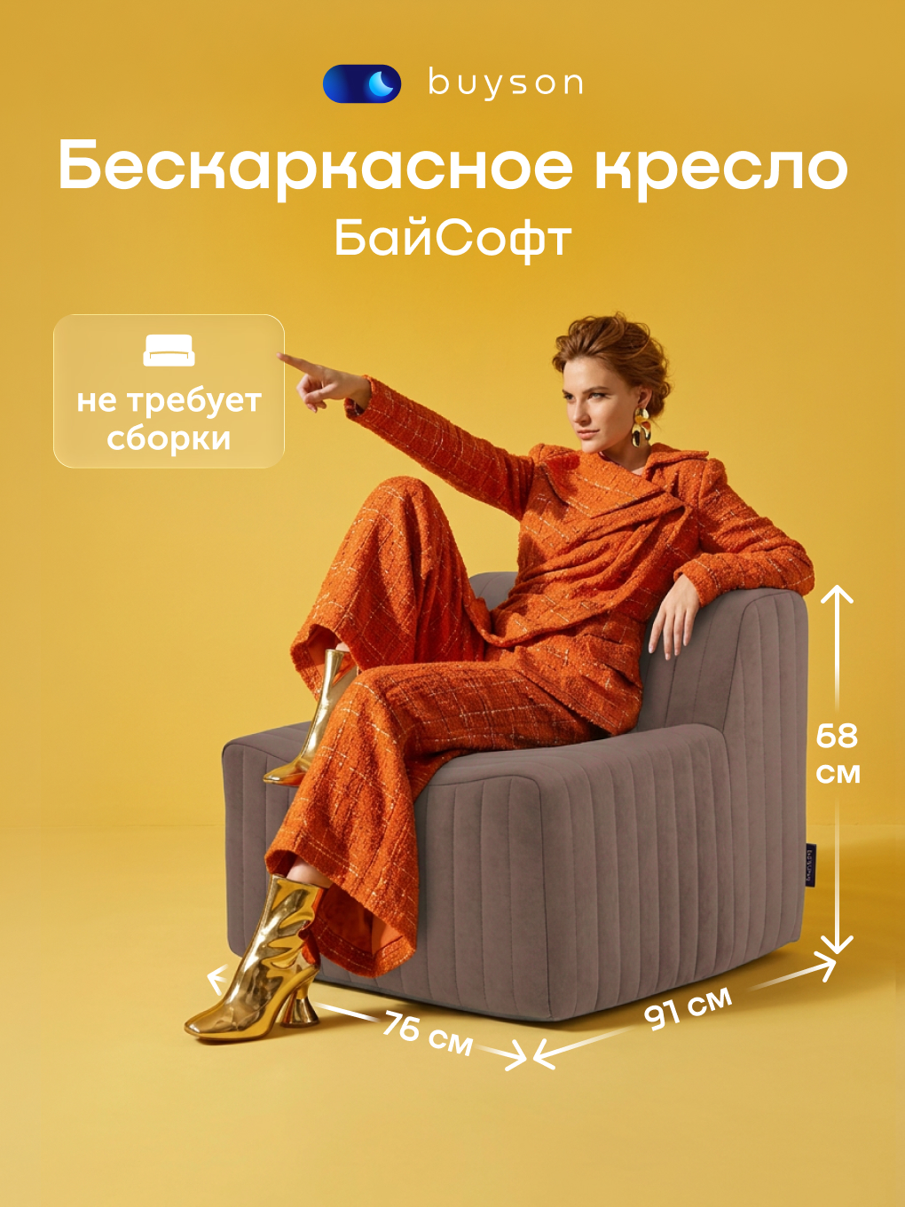 Кресло buyson БайСофт коричневый - фото 1