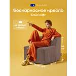 Кресло buyson БайСофт коричневый