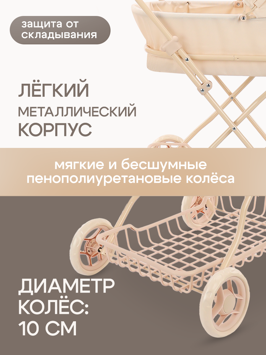 Коляска-люлька для кукол Рыжий кот 9325-NB - фото 5