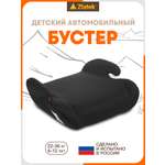 Автокресло ZLATEK Jet 3 (22-36 кг) черный