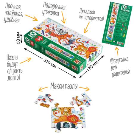 Пазл Айрис ПРЕСС