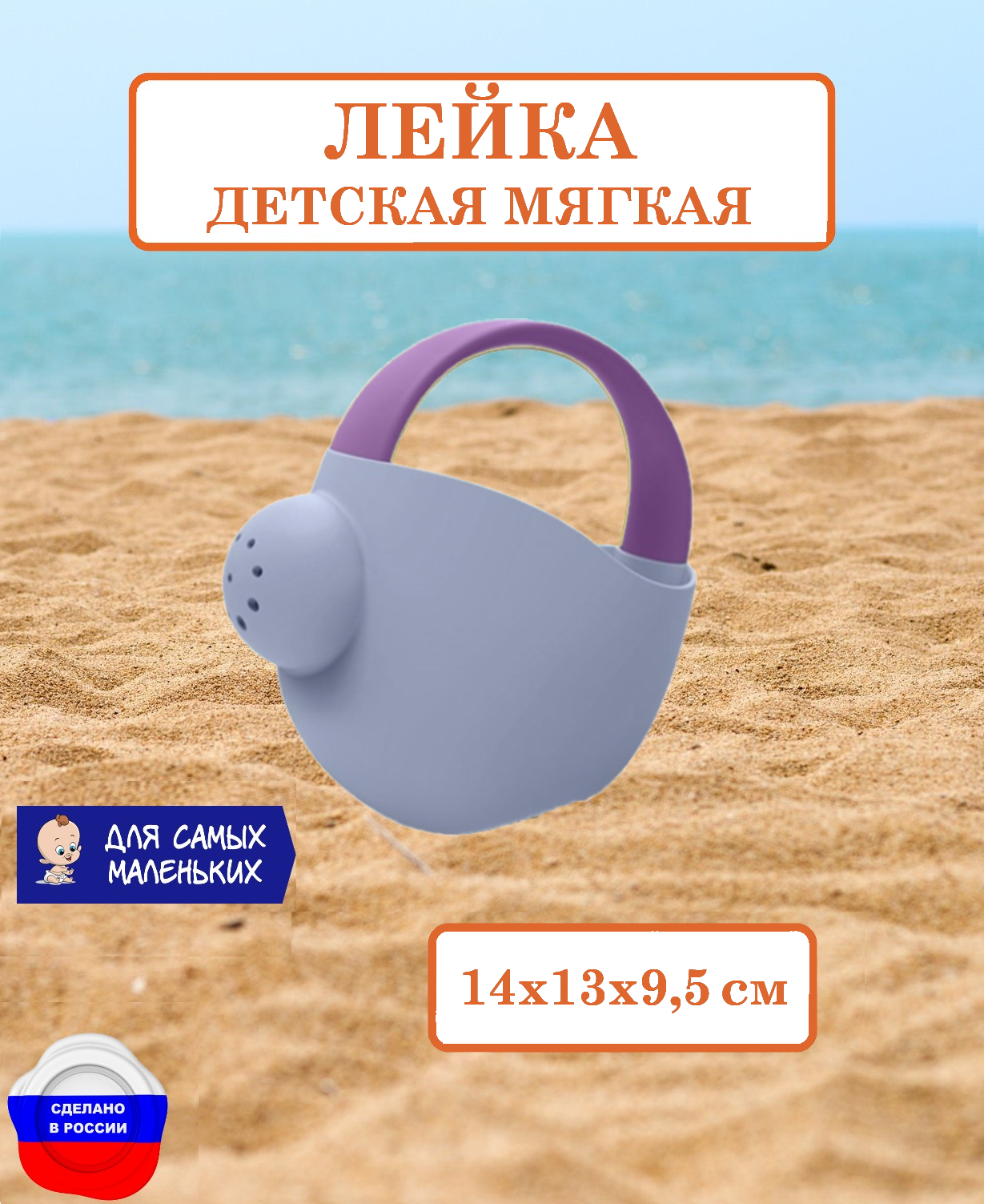 Лейка БИПЛАНТ - фото 1