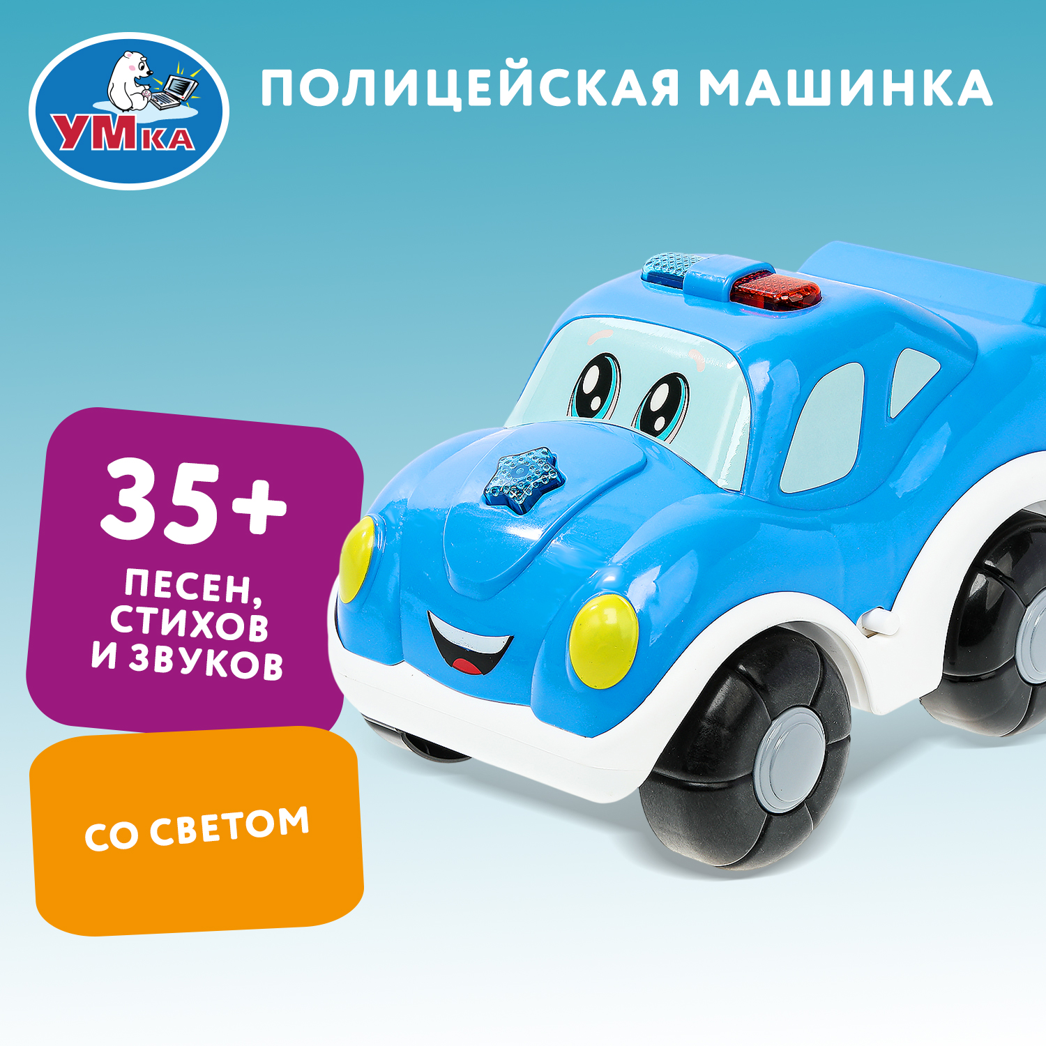 Изображение товара Музыкальная машинка каталка УМка для детей от 3 лет с Световыми эффектами Изображение товара Музыкальная машинка каталка УМка для детей от 3 лет с Световыми эффектами