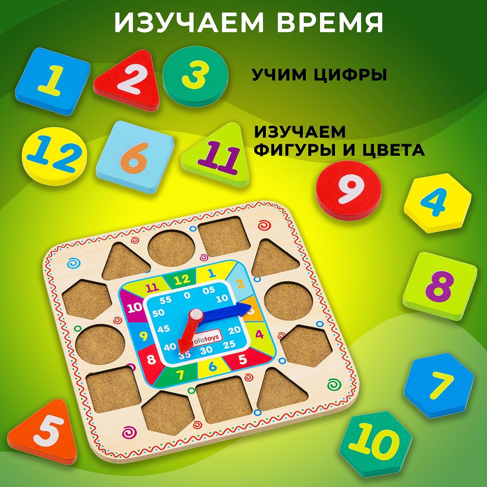 Игрушка Alatoys сортер Часики в ассортименте - фото 2