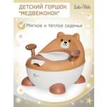 Горшок LaLa-Kids бежевый