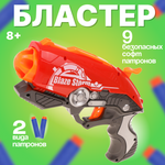 Бластер Наша Игрушка