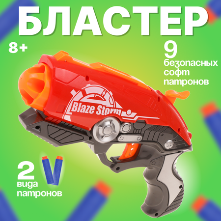 Бластер Наша Игрушка