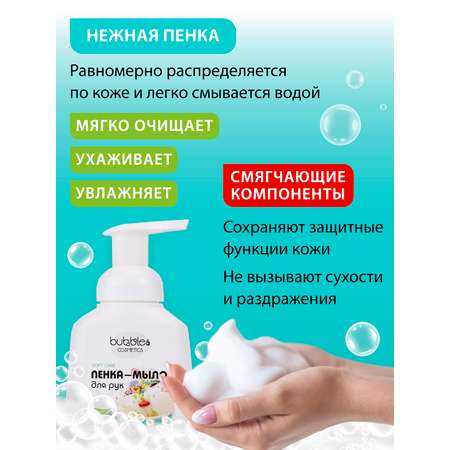Мыло жидкое DELTA COSMETICS 300 мл