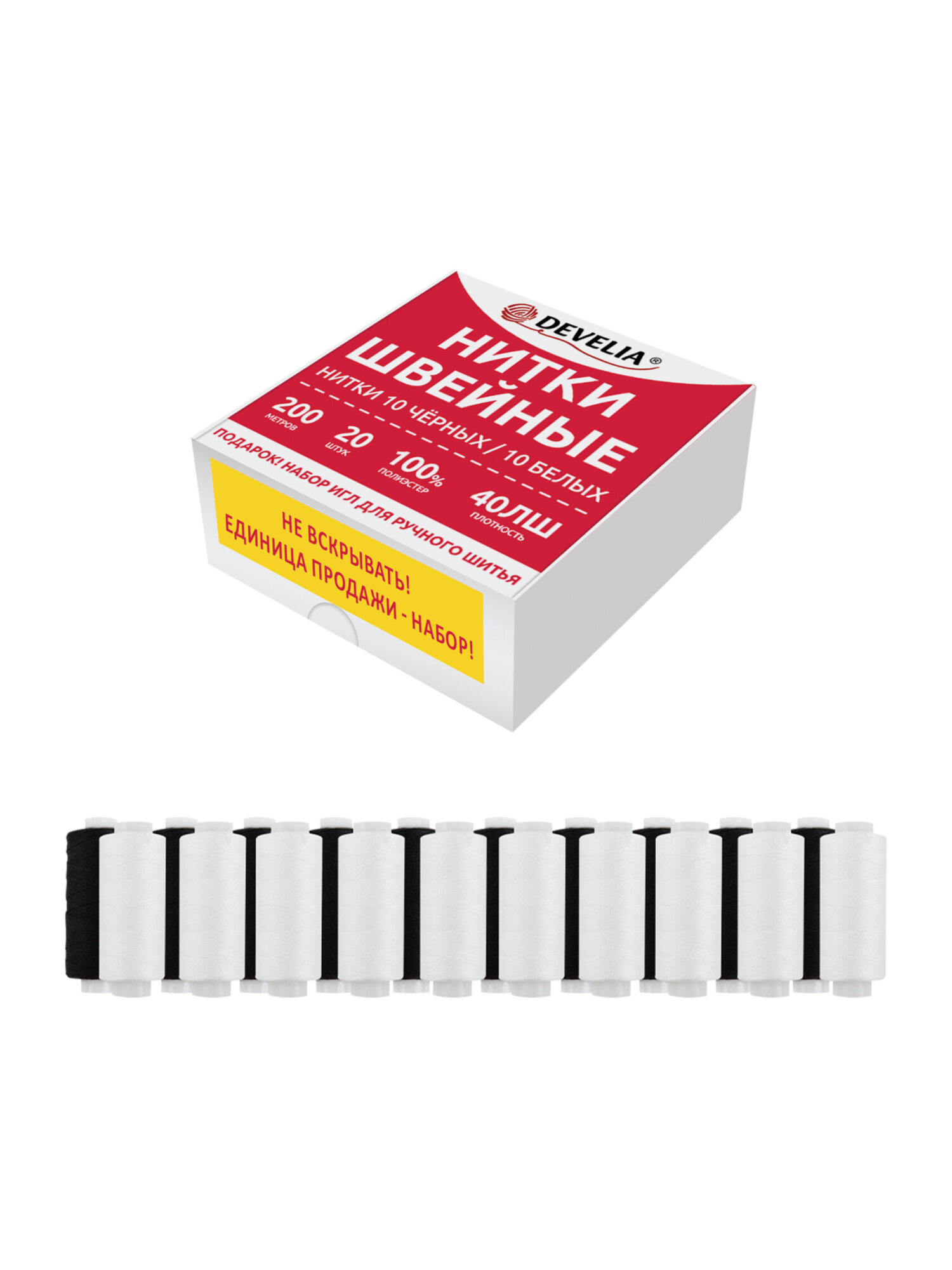 Нитки для шитья Develia армированные 40ЛШ 200 м швейный набор 20 штук с иголками белые черные - фото 1