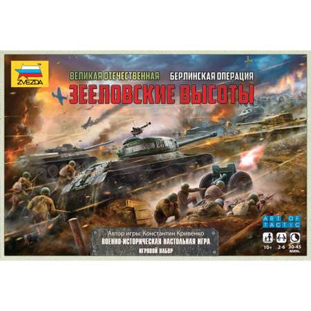 Настольная игра Звезда
