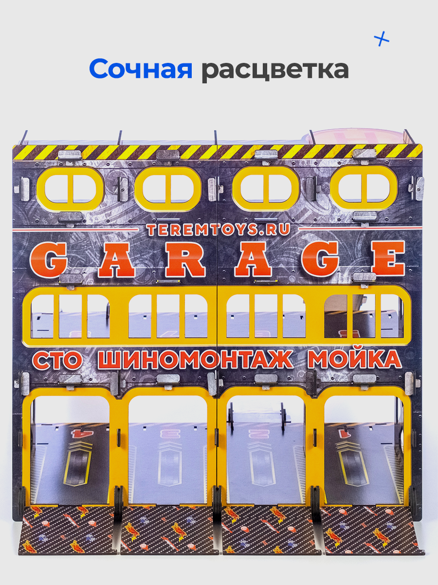 Парковка Teremtoys 3157 - фото 22
