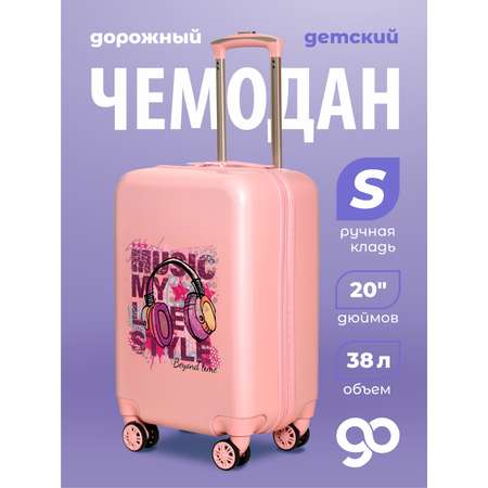 Чемодан Beyond time Music