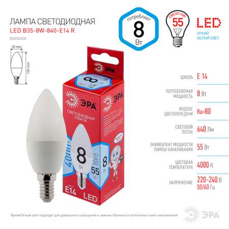 Лампочка светодиодная Эра Red Line LED B35-8W-840-E14 свеча нейтральный белый свет