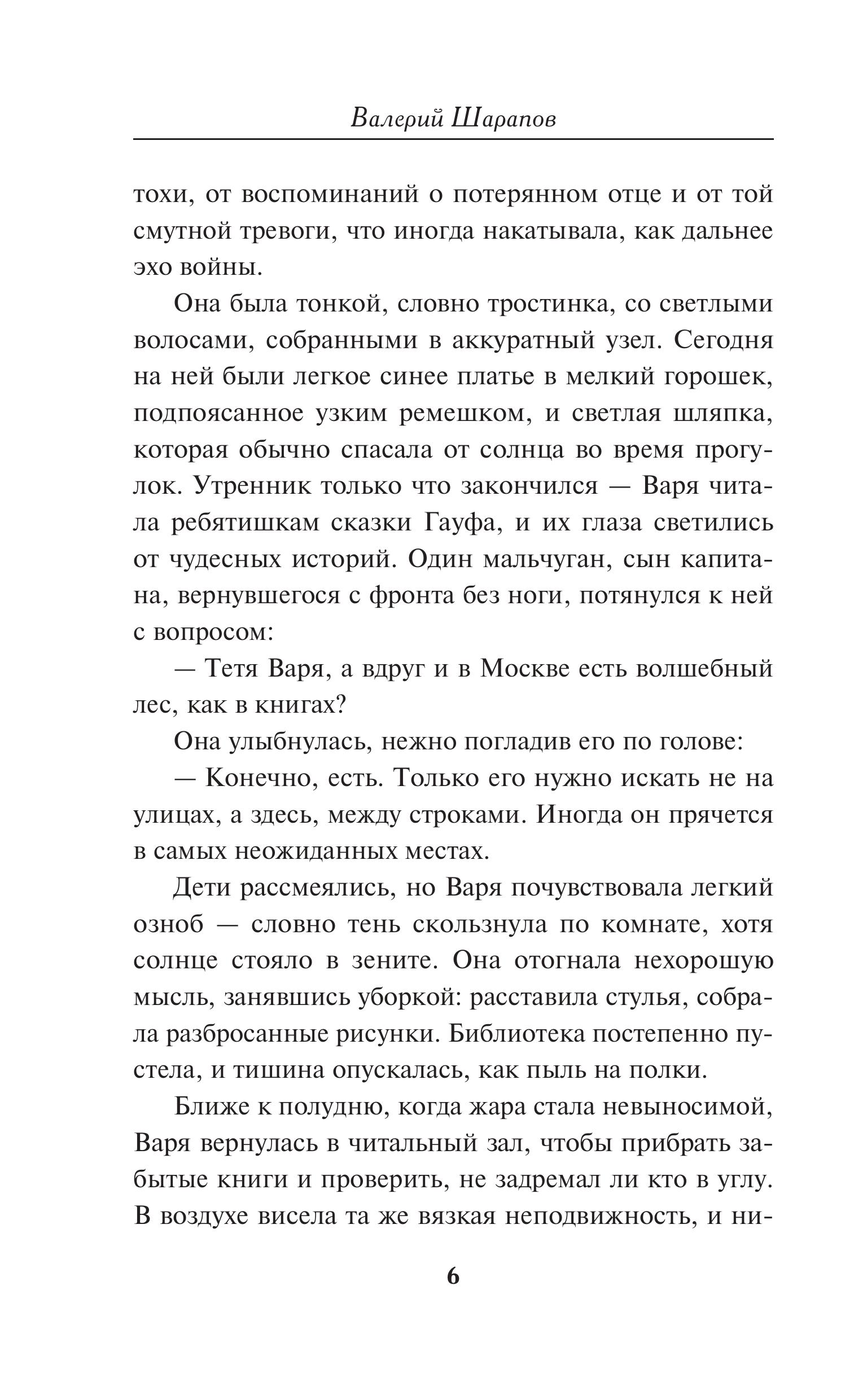 Книга Эксмо Инженер смерти - фото 4