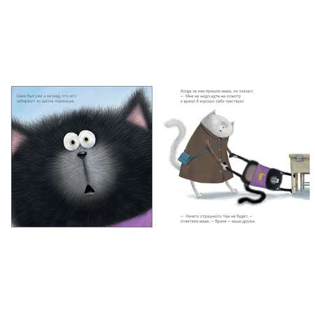 Книга Clever Котенок Шмяк идет к доктору