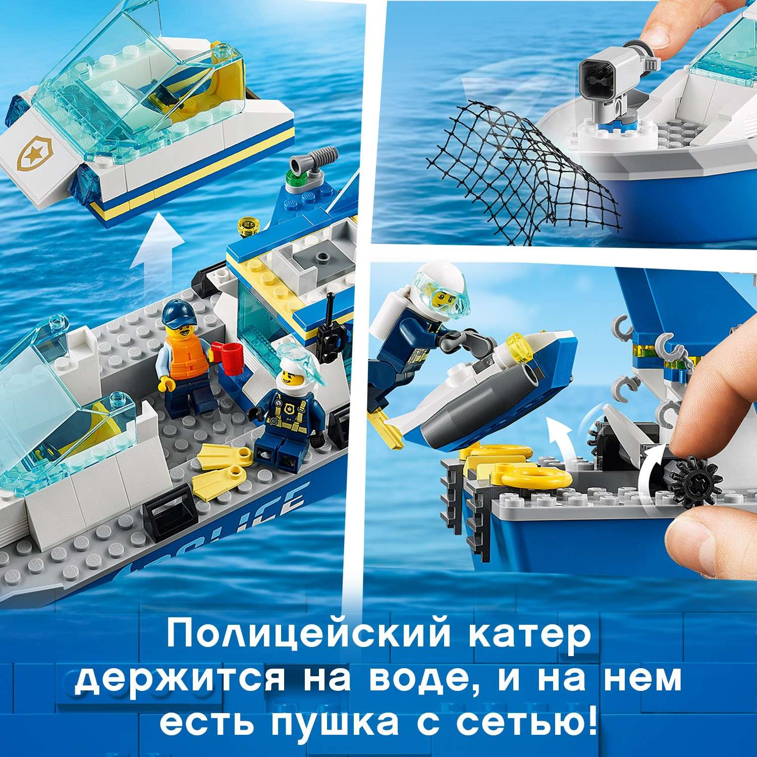 Конструктор LEGO City Police Катер патруля блочный - фото 6