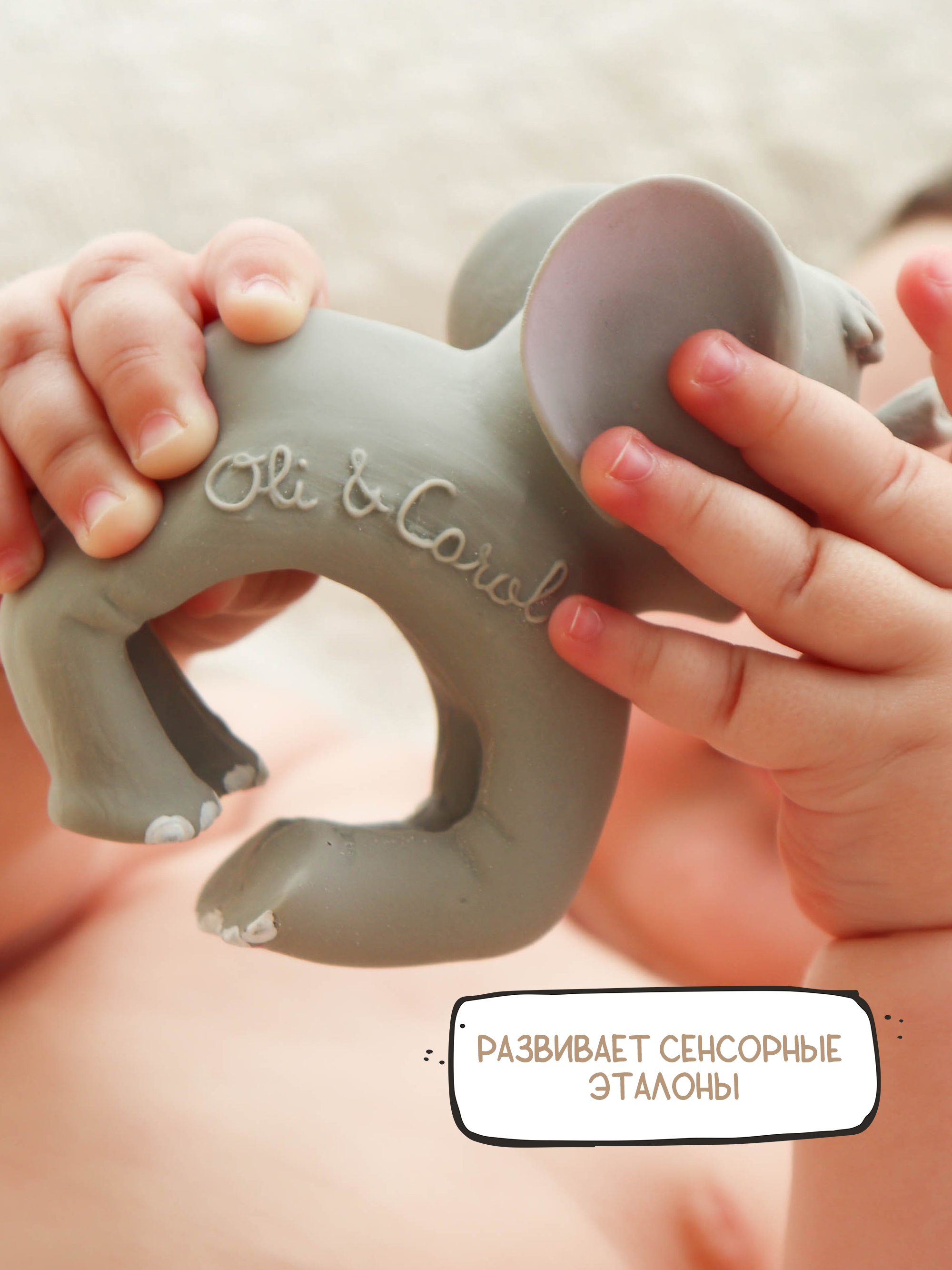 Прорезыватель OLI and CAROL Nelly The Elephant - фото 4