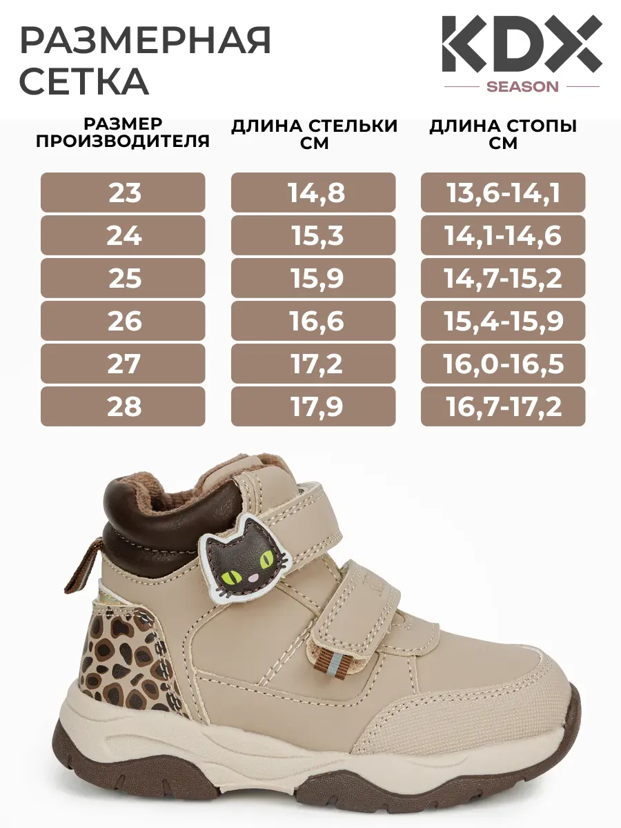 Ботинки KDX SKY-102 beige - фото 4