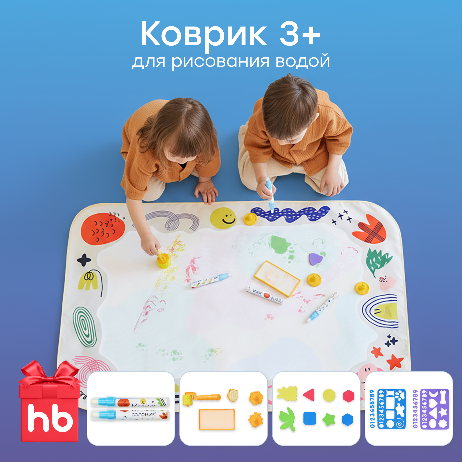 Акварисование Happy Baby Aqua Draw 18 шт. - фото 1