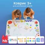 Акварисование Happy Baby