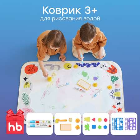 Акварисование Happy Baby